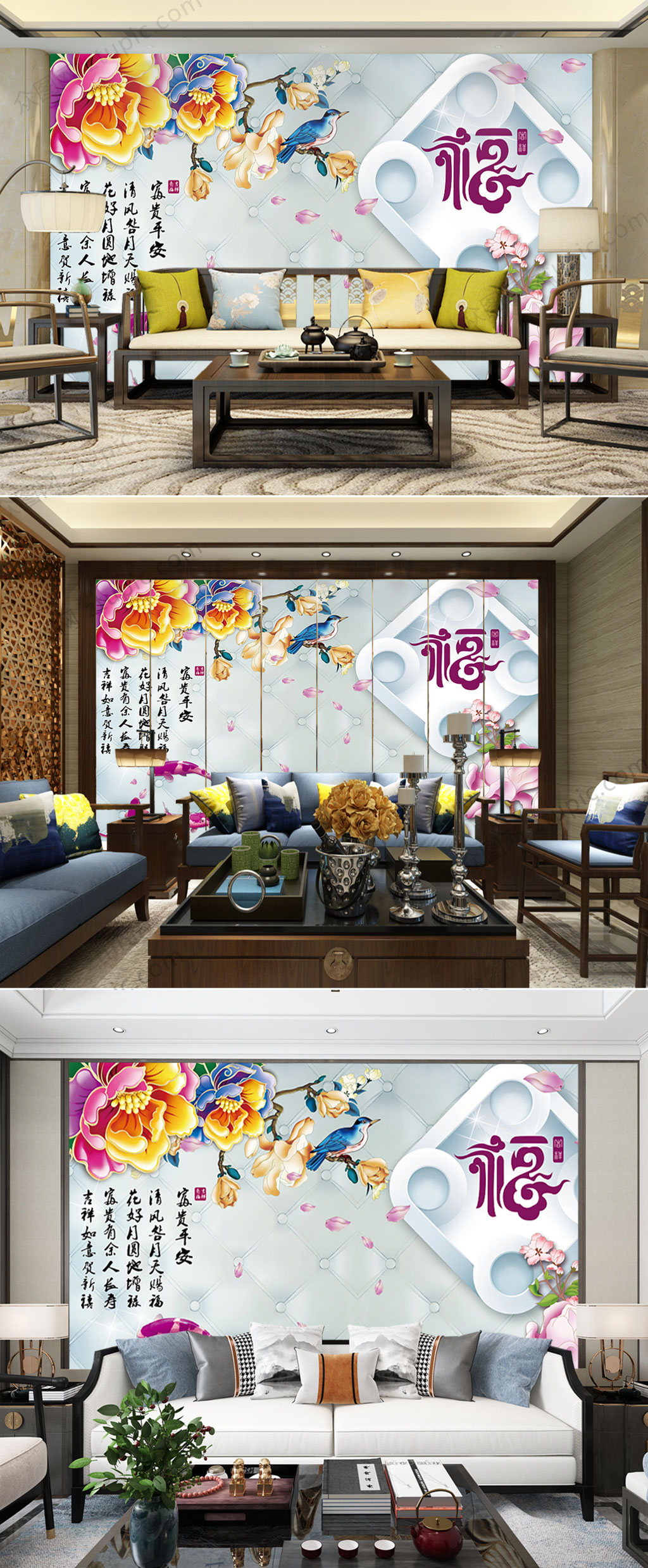 电视背景墙花开富贵素材