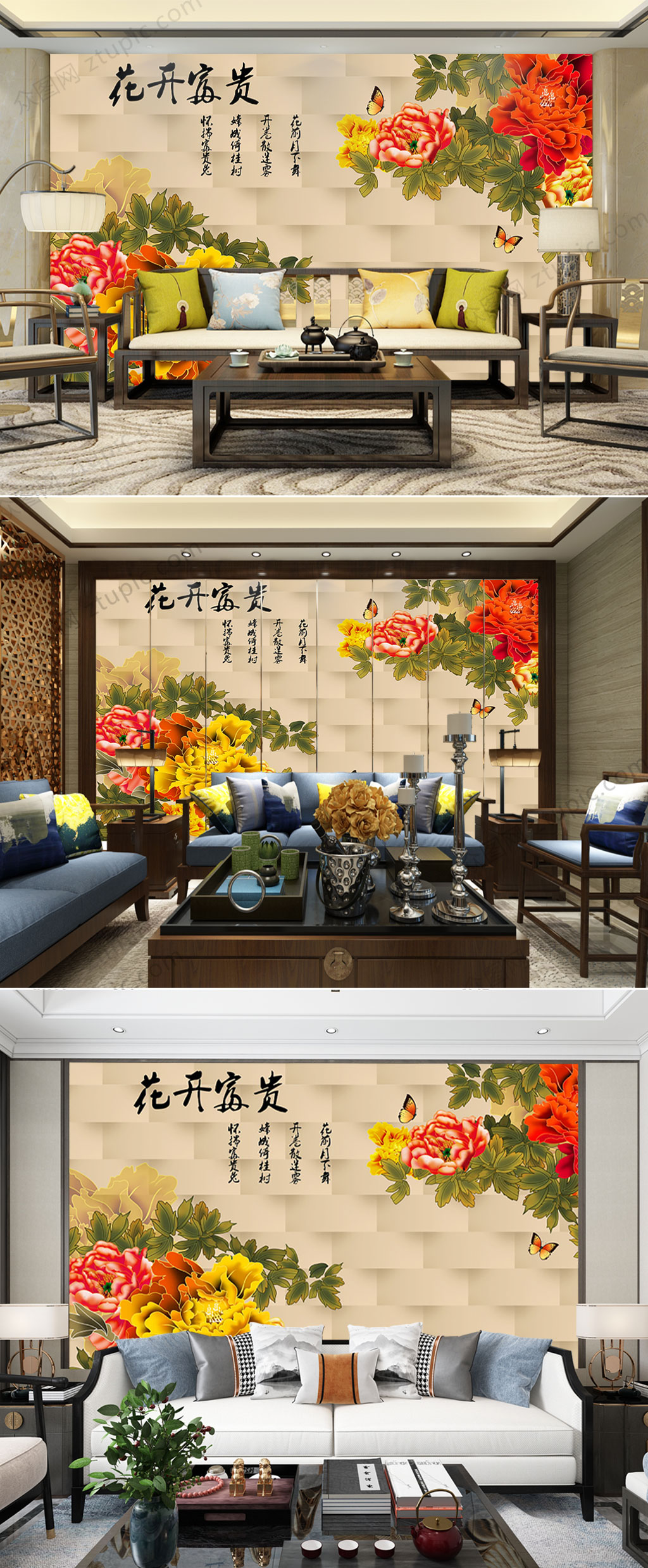 花开富贵意境室内背景墙素材