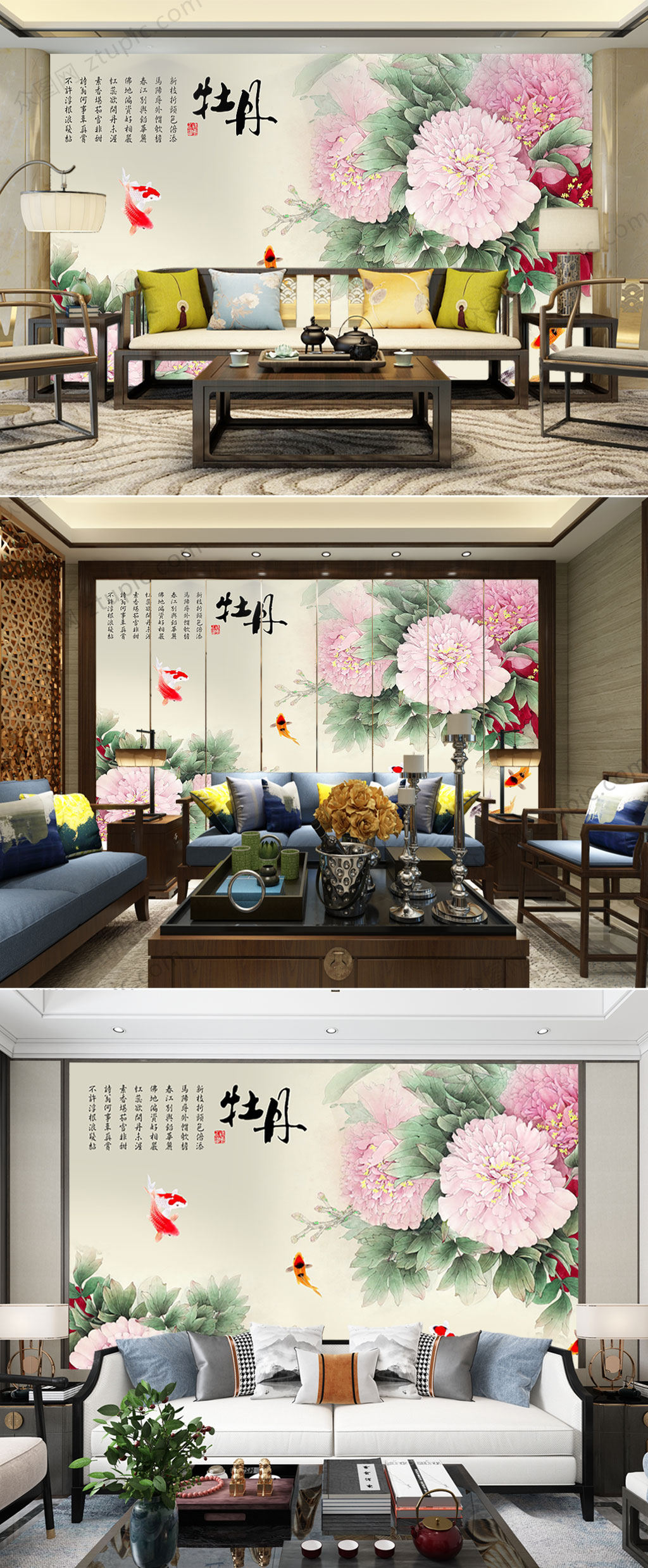 牡丹简约室内背景墙素材
