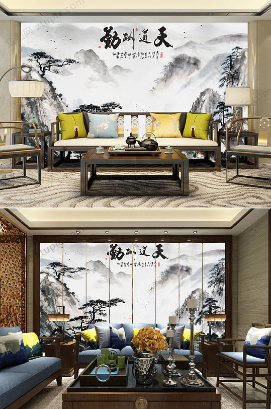 天道酬勤电视背景墙