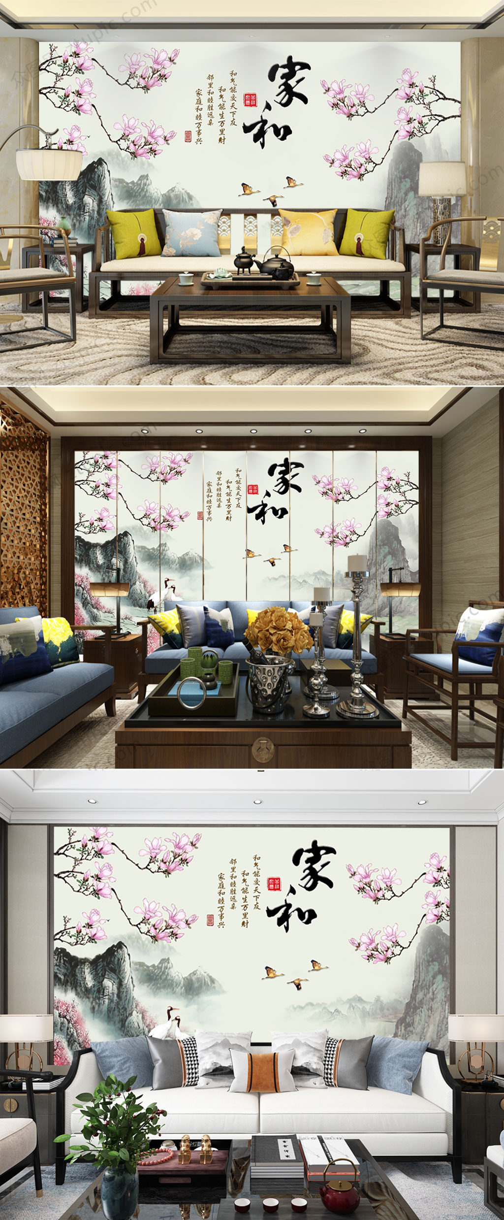 家和富贵水墨背景墙素材