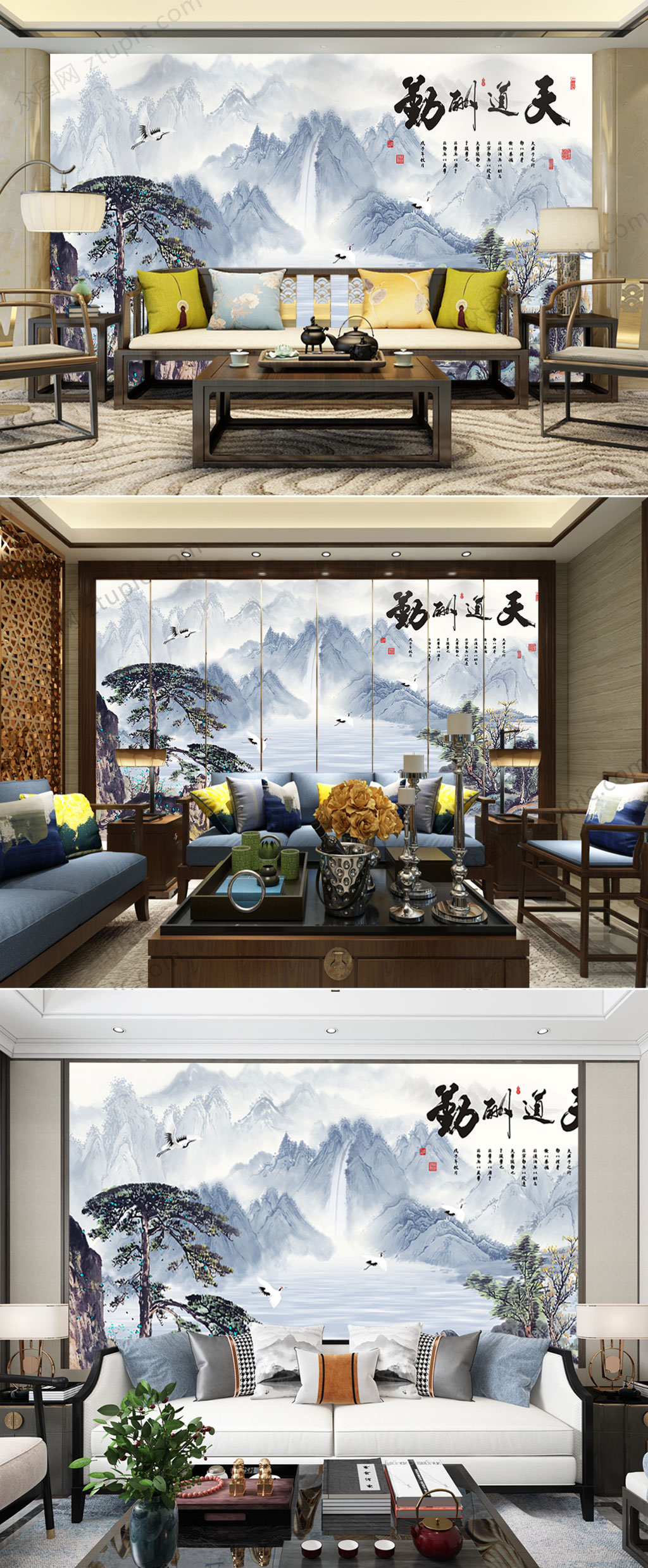 水墨天道酬勤背景墙素材