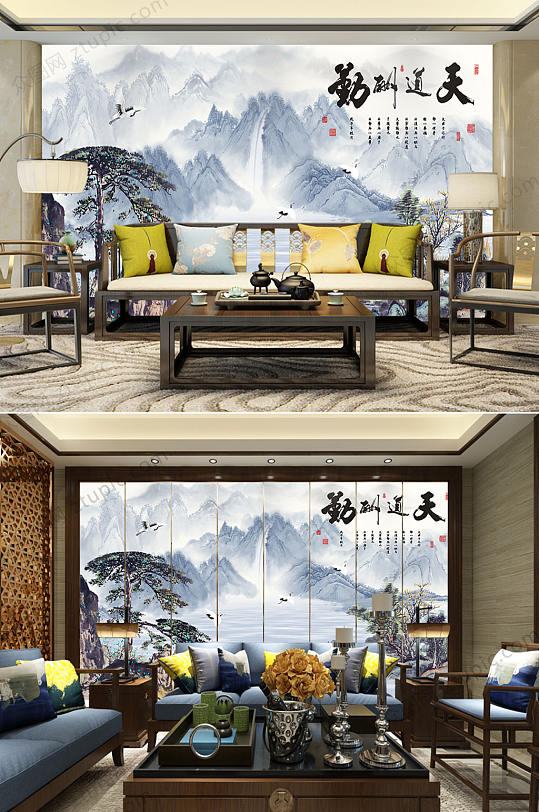 水墨天道酬勤背景墙-众图网