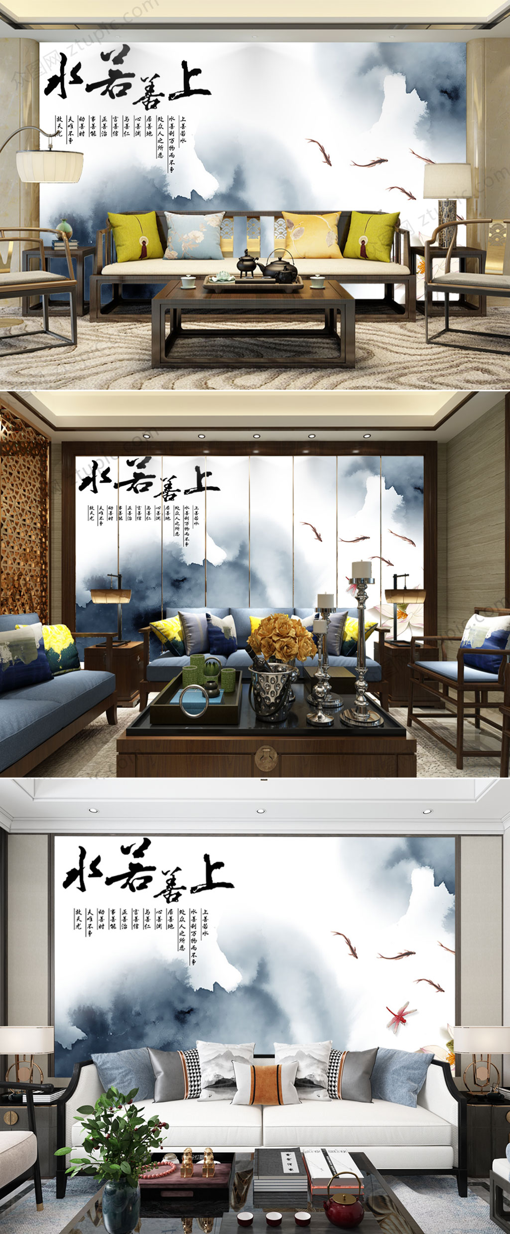 水若善上高端背景墙素材