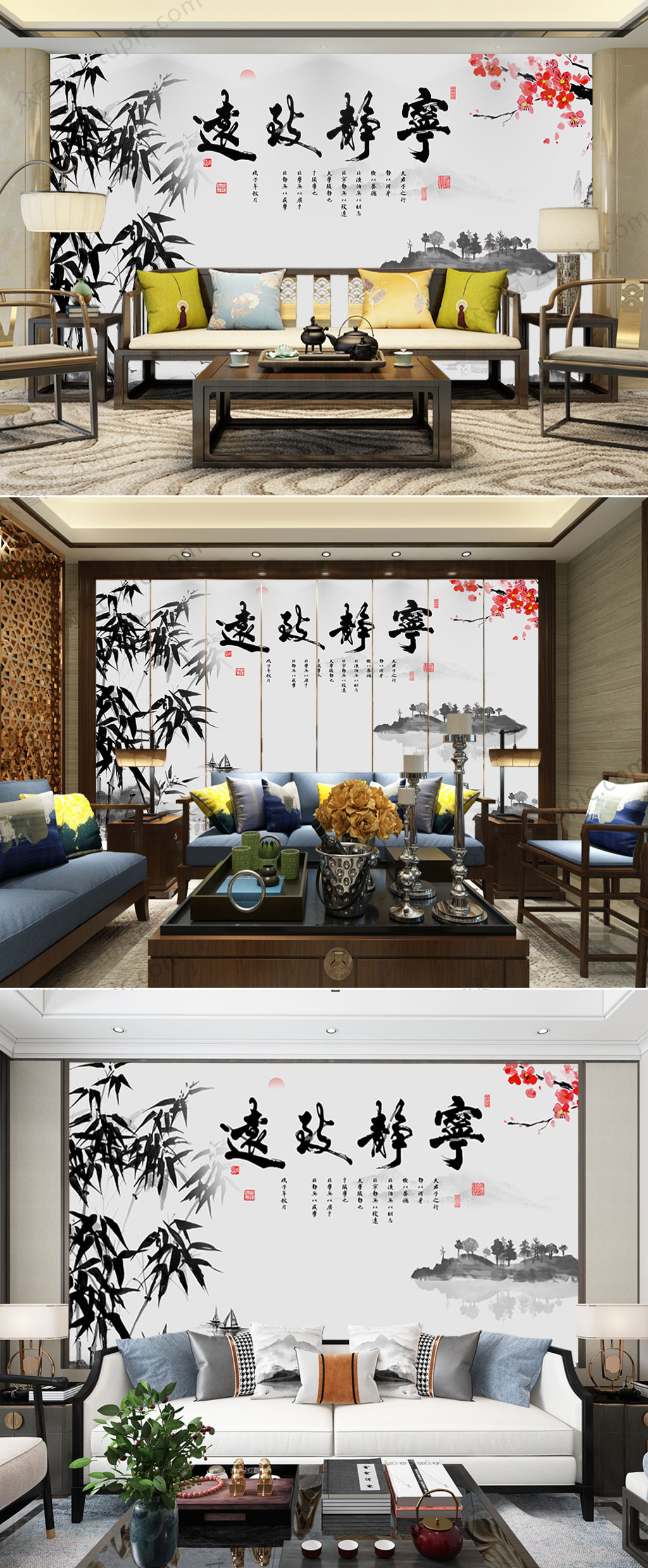 宁静致远客厅背景墙素材