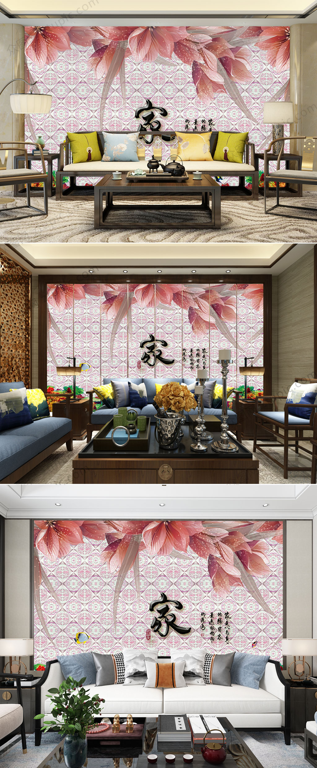 家和富贵客厅背景墙素材