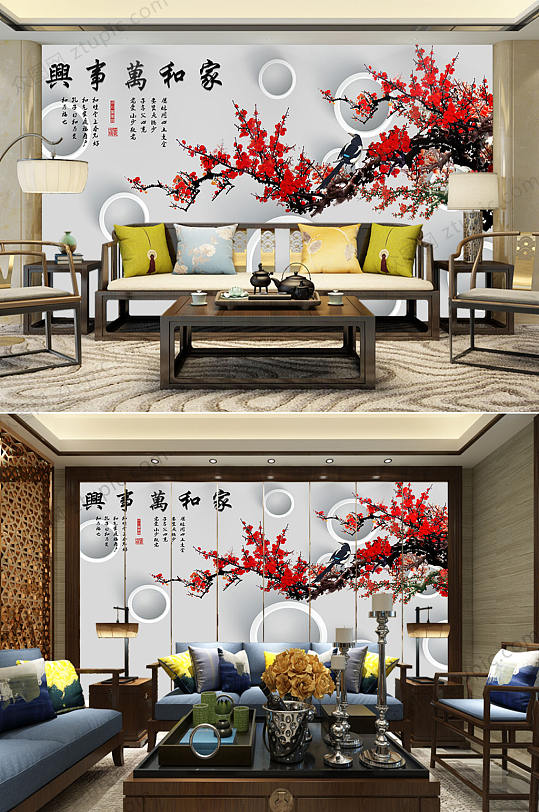 家和万事兴高清背景墙-众图网