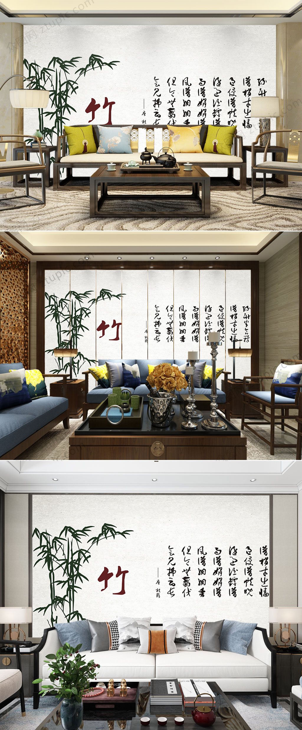 现代风竹文化背景墙素材