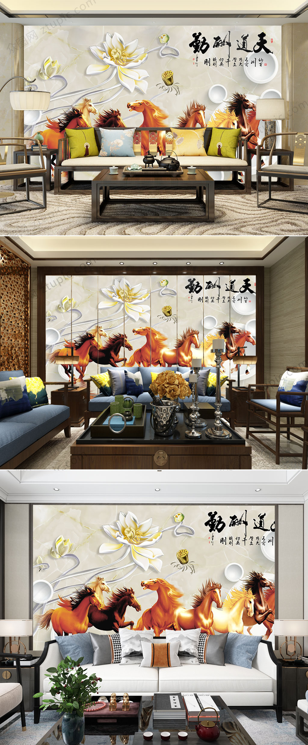 天道酬勤八骏图背景墙素材