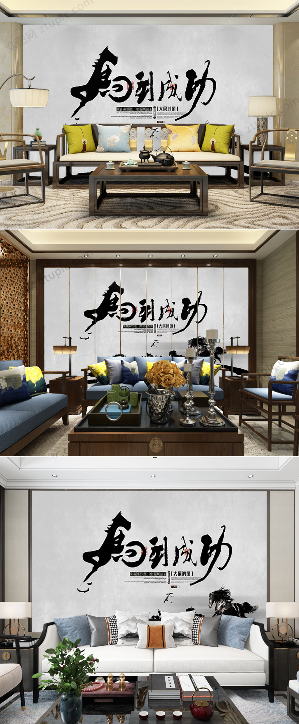 天道酬勤水墨背景墙素材
