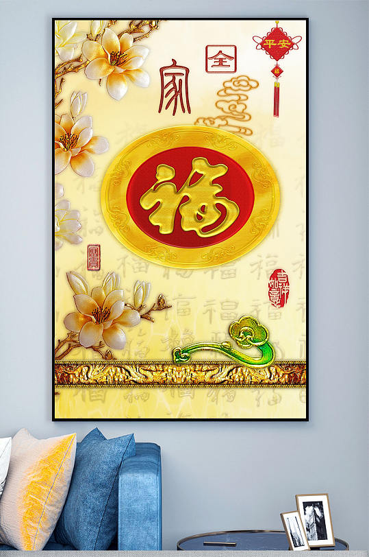 中式古典福字玄关装饰画-众图网