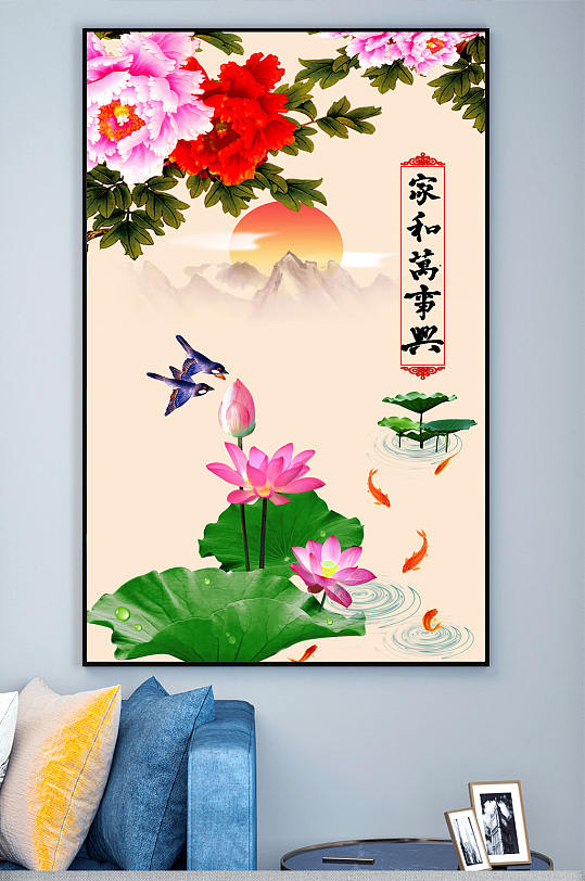 家和万事兴玄关装饰画