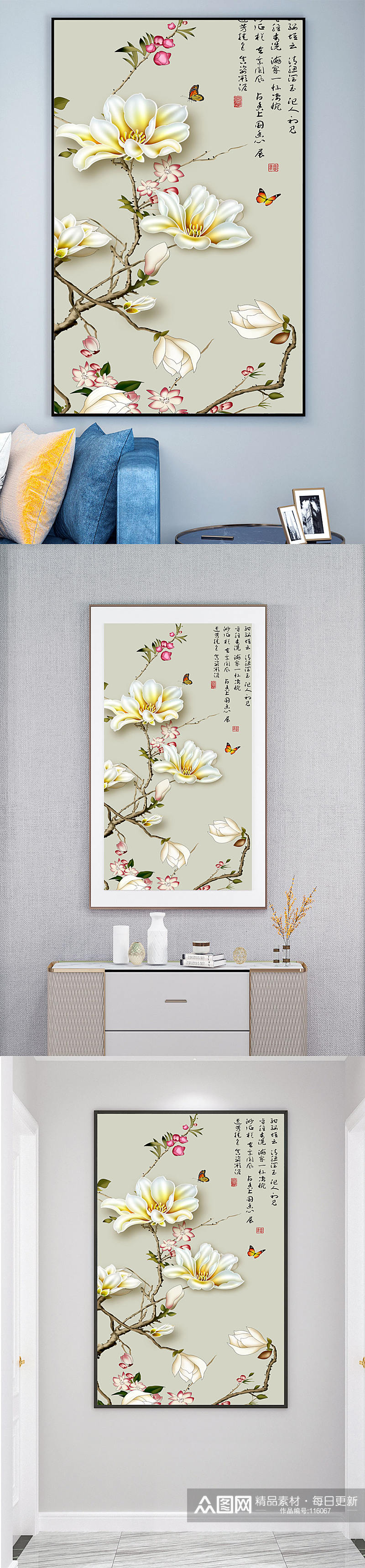 中式花卉玄关装饰画素材
