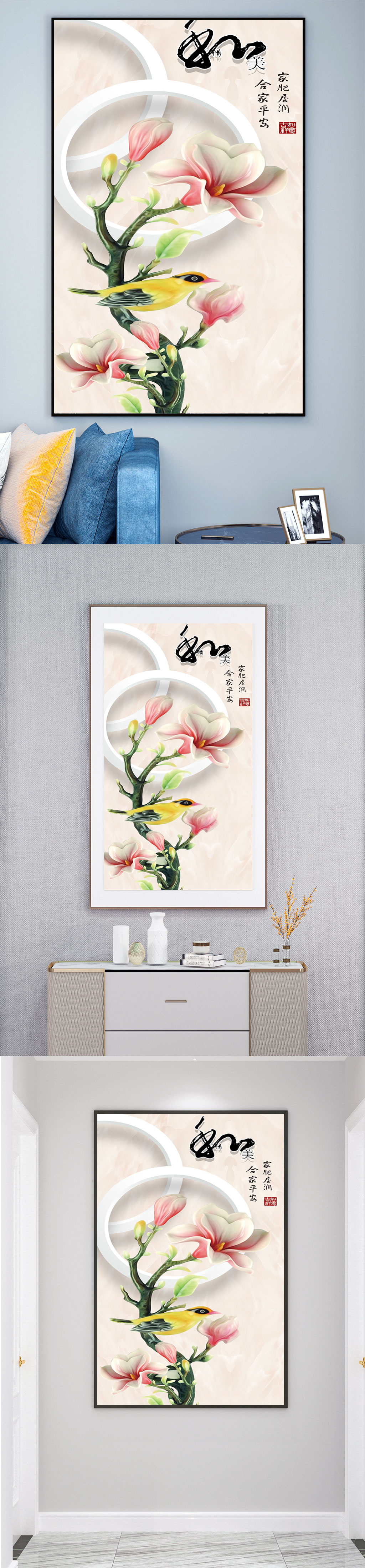 和顺高清花卉玄关装饰画素材