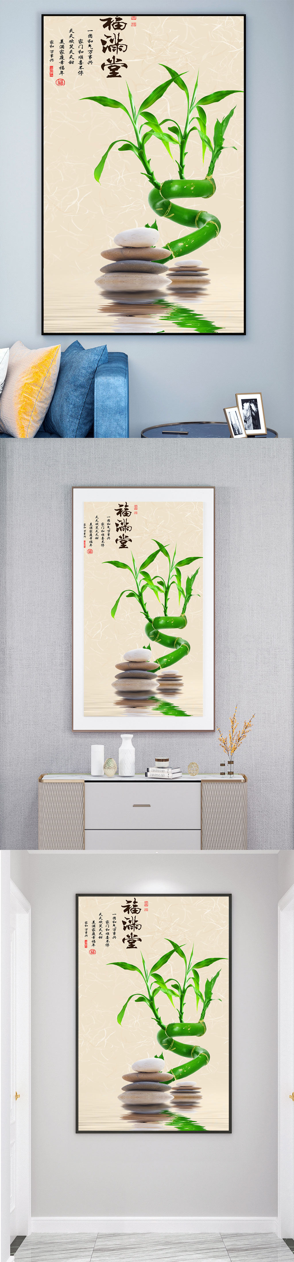福满堂玄关装饰画素材