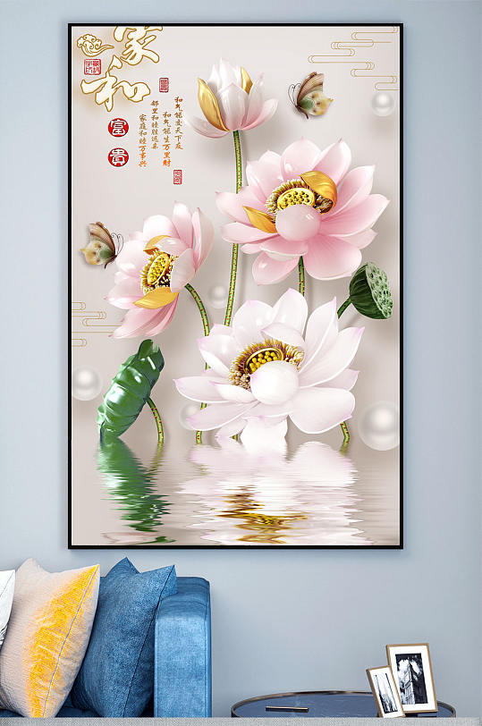 家和富贵荷花玄关装饰画-众图网
