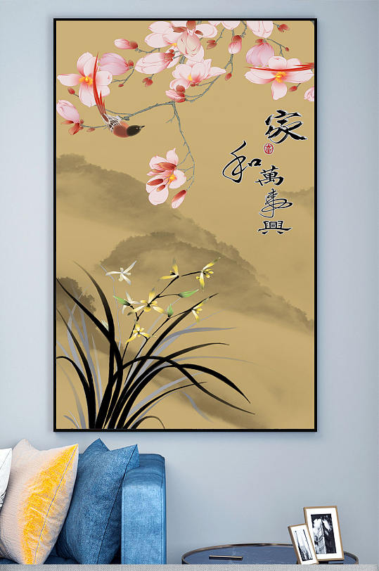 复古家和万事兴玄关装饰画