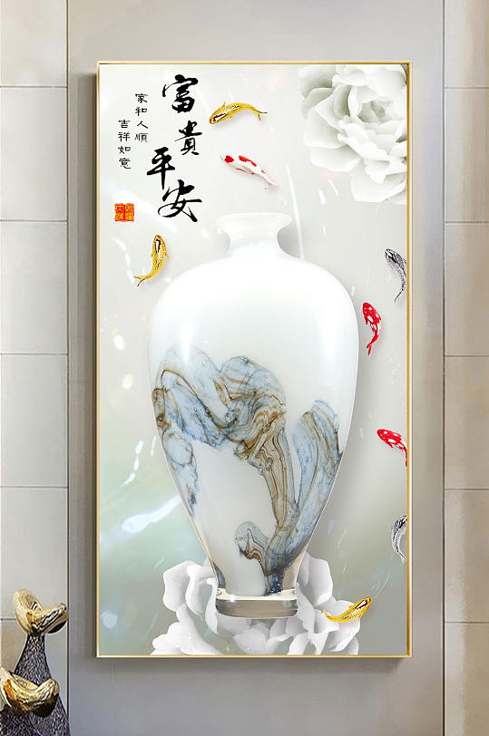 现代富贵平安花瓶装饰画-众图网