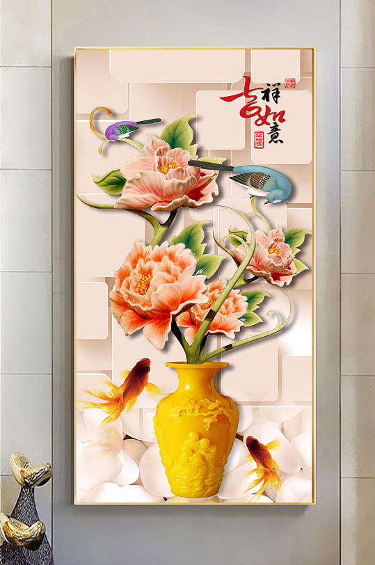 吉祥富貴高端花瓶裝飾畫