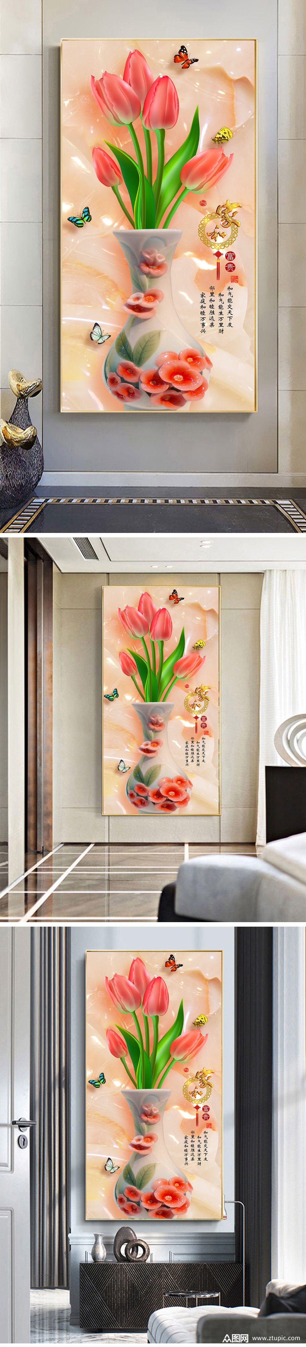 家和富贵高清玄关装饰画素材