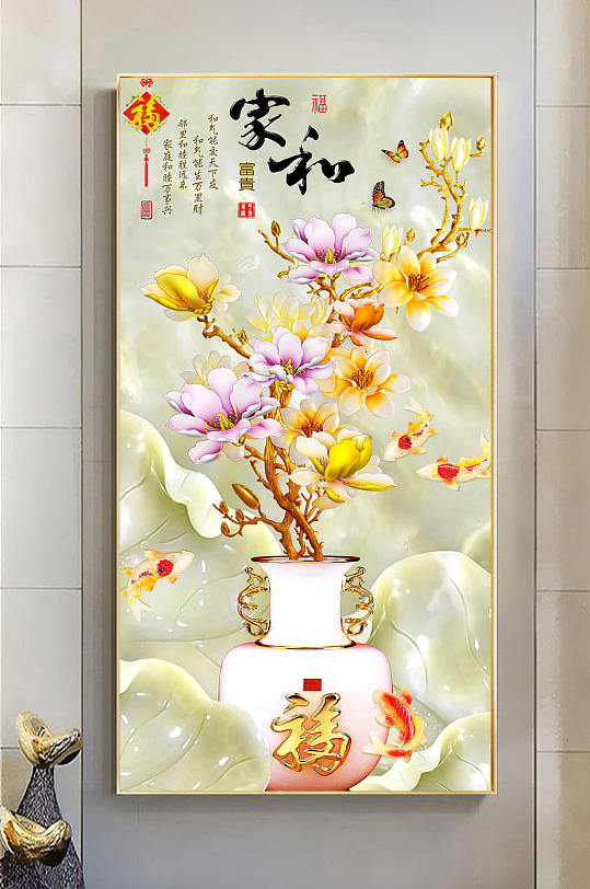 家和富贵玄关装饰画-众图网