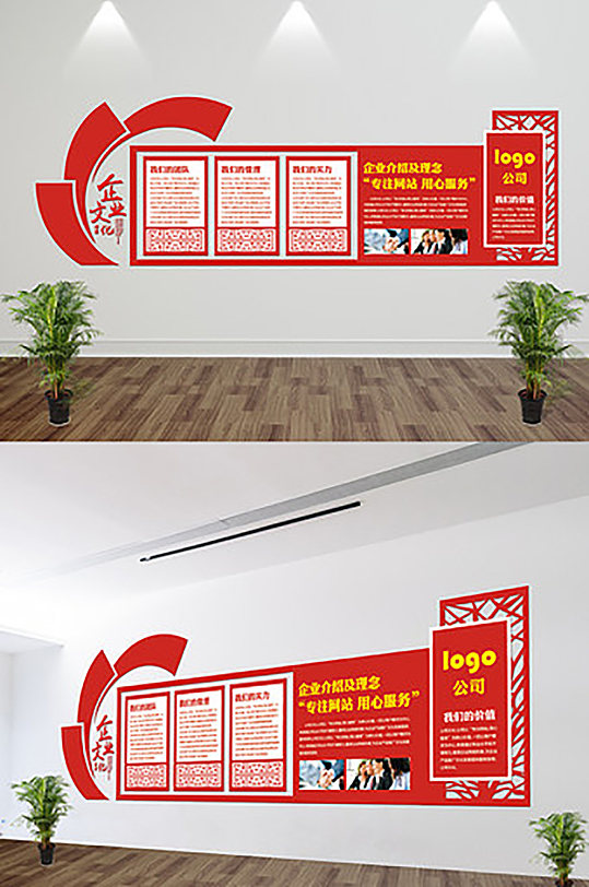 中国红企业文化墙-众图网