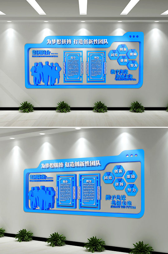 公司团队展示墙图片-公司团队展示墙素材下载-众图网