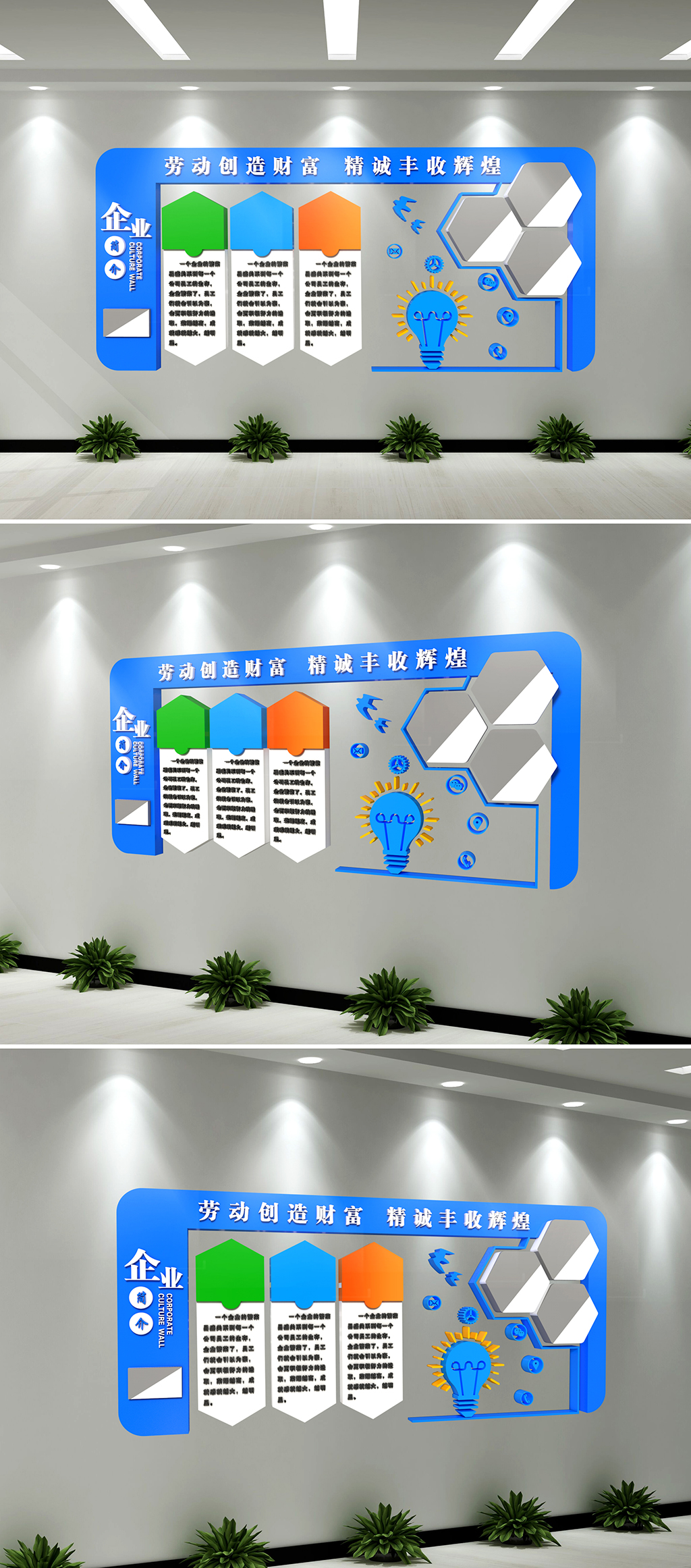 蓝色劳动创造文化墙素材