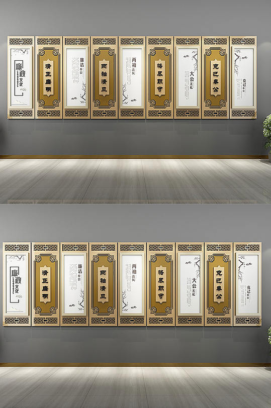 廉潔奉公廉政文化墻
