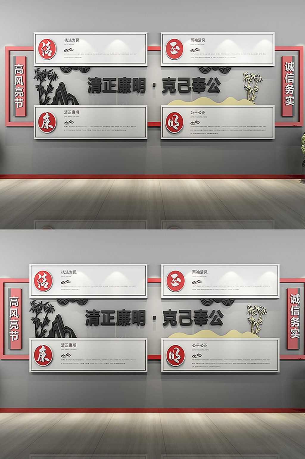 现代设计廉政文化墙素材