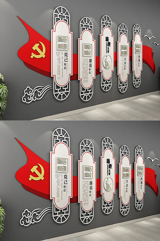 中国风高清廉政文化墙