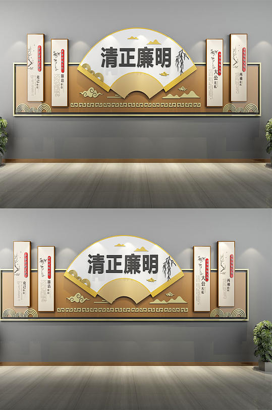 清正廉明廉政文化墙