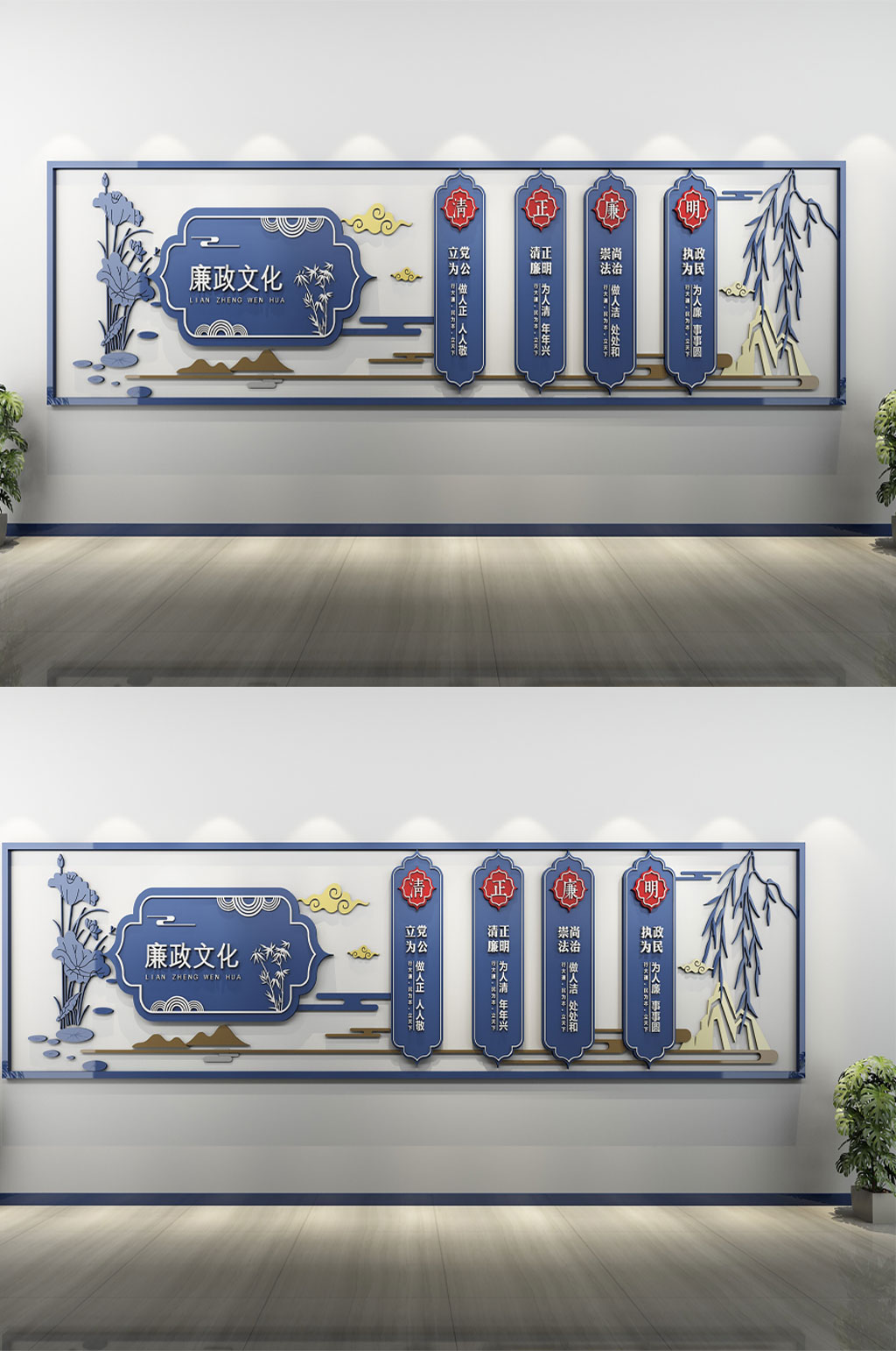 蓝色简洁廉政文化墙素材