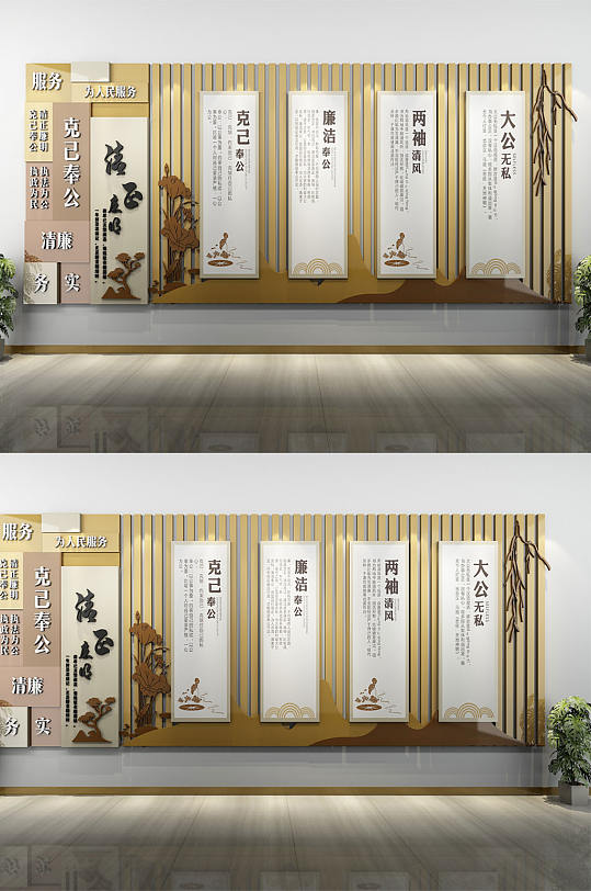 克己奉公廉政文化墙