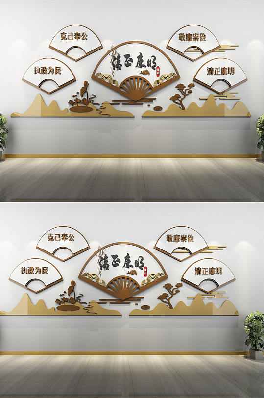 中式简洁廉政文化墙