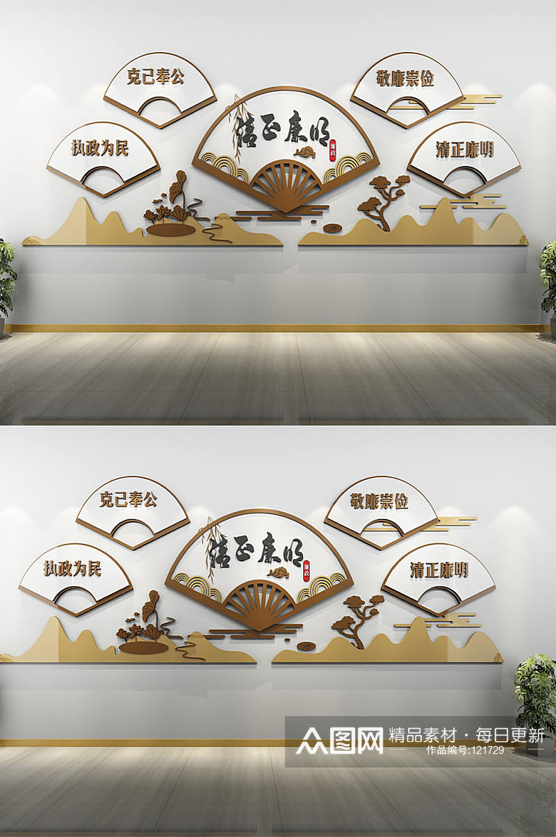中式简洁廉政文化墙素材