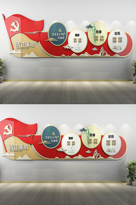 社區(qū)核心價(jià)值觀文化墻