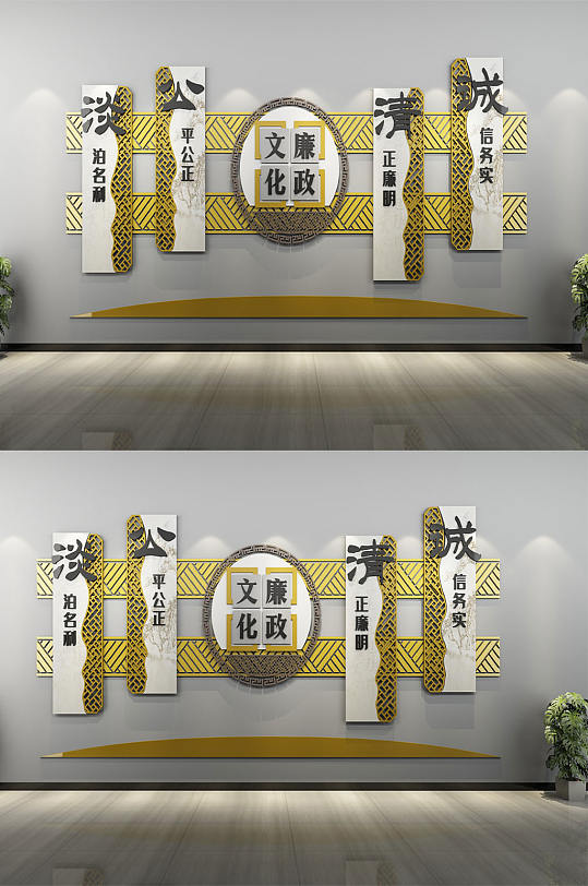 诚信务实廉政文化墙