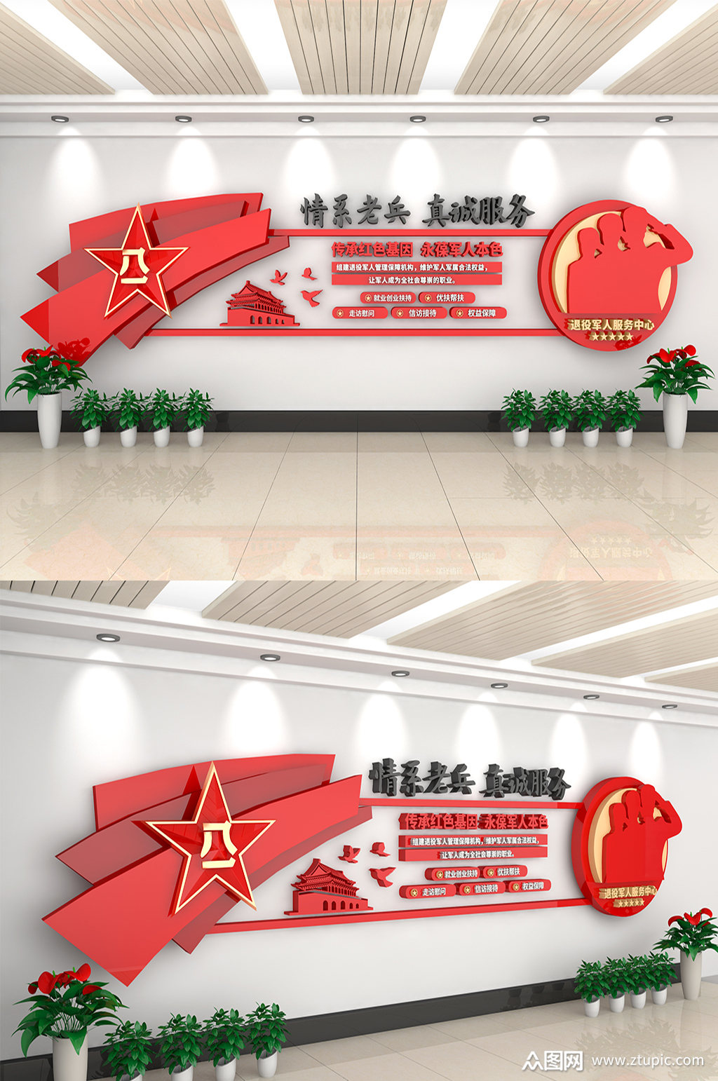 退伍老兵退伍军人军休文化墙