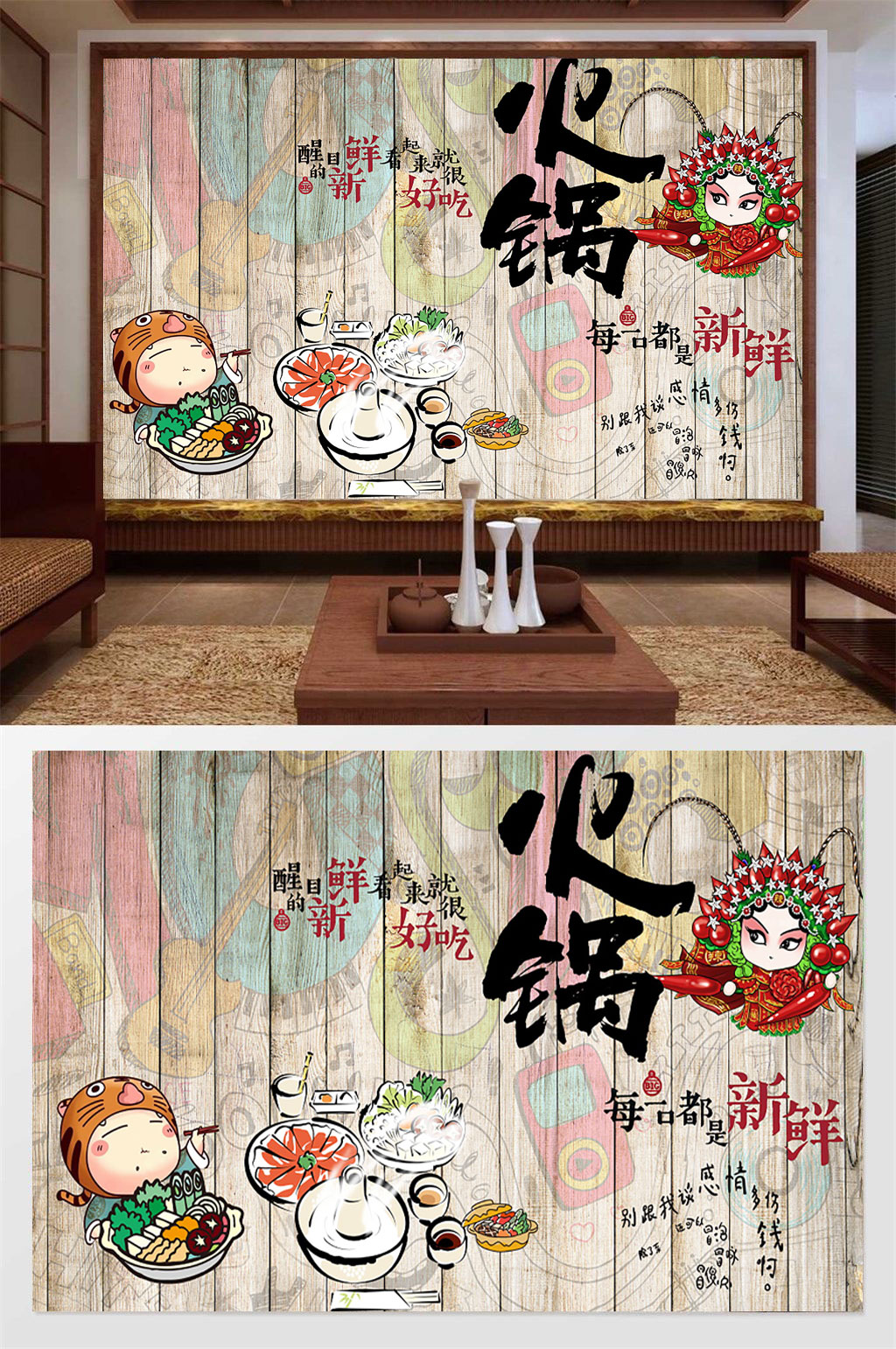 风味火锅美食背景墙素材
