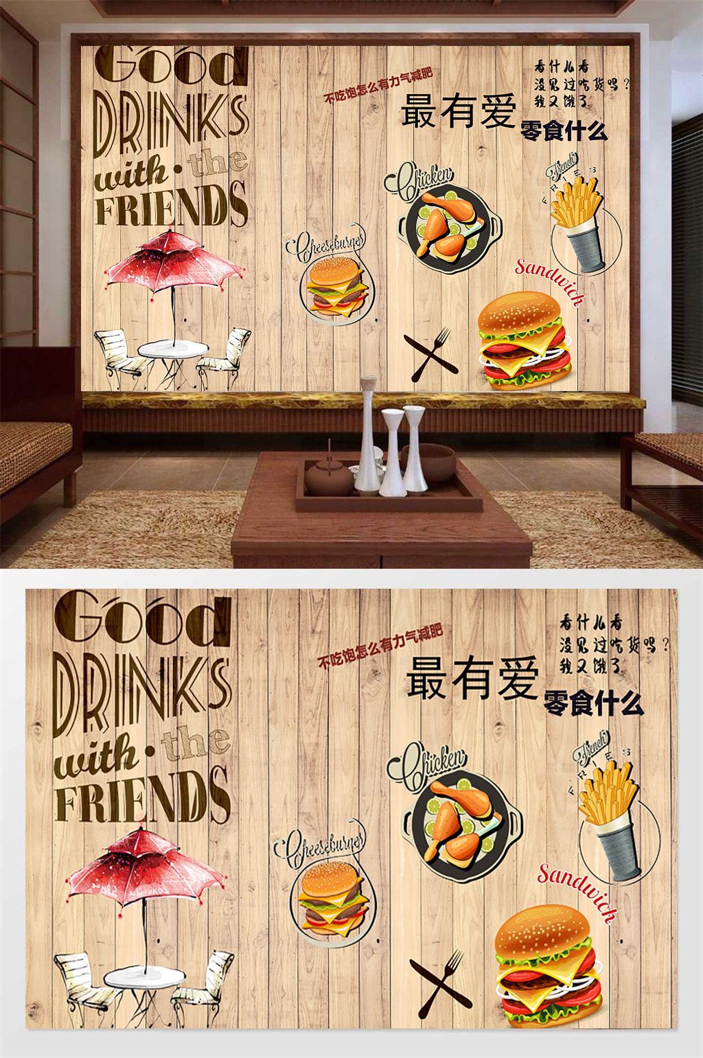 鸡腿汉堡美食背景墙素材