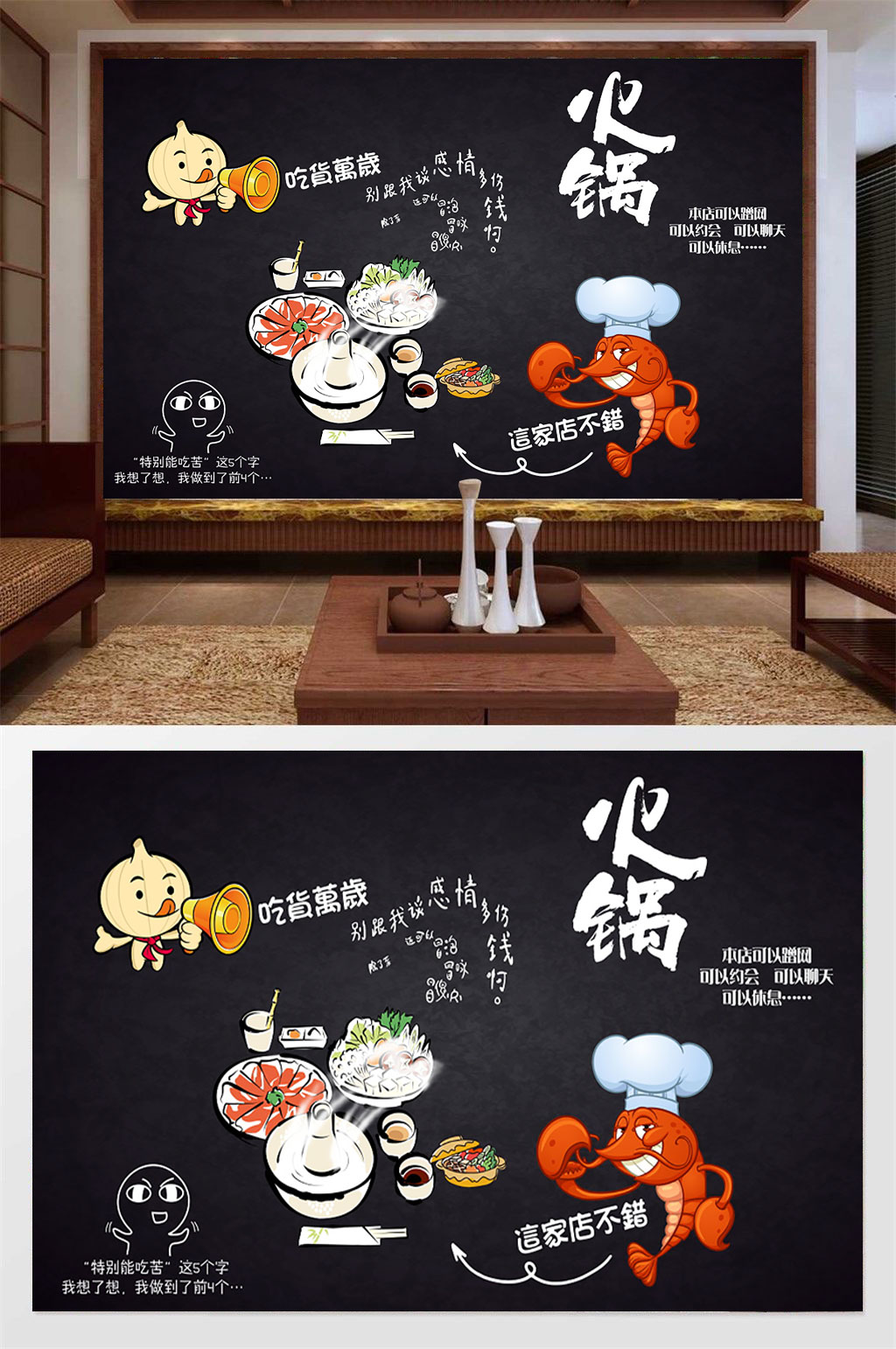麻辣火锅美食背景墙素材