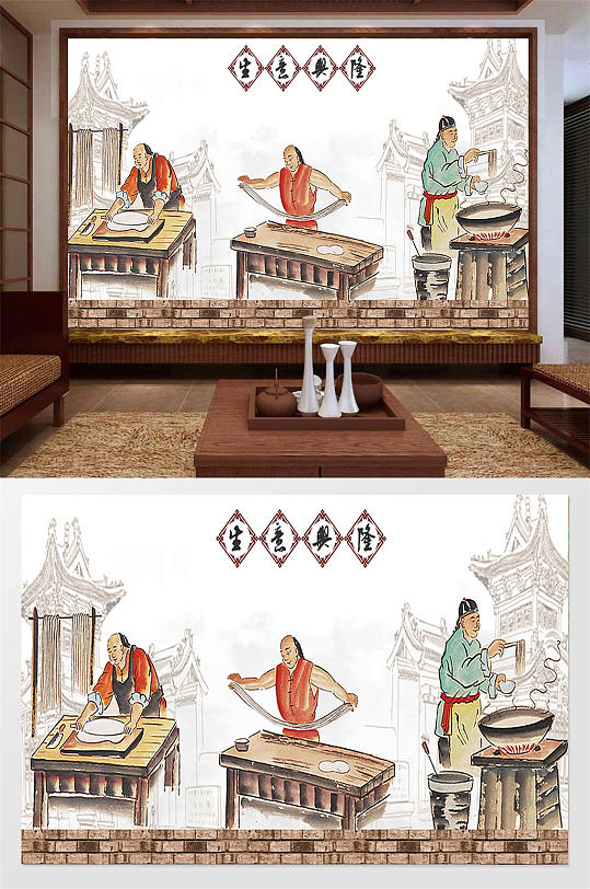 生意兴隆餐厅背景墙 墙绘图案-众图网