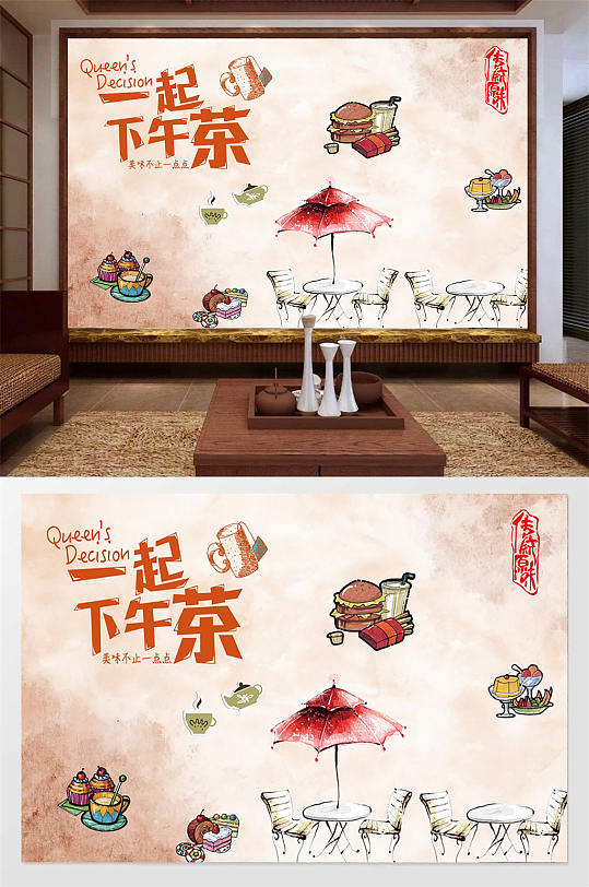 下午茶美食背景墙-众图网