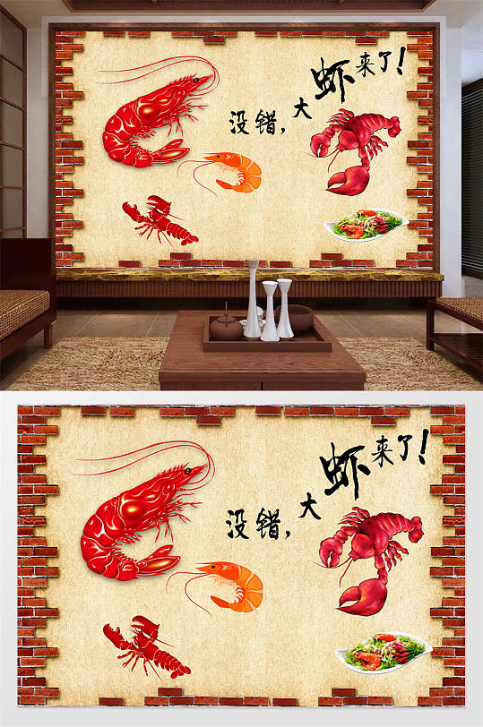 鲜味大虾美食背景墙-众图网