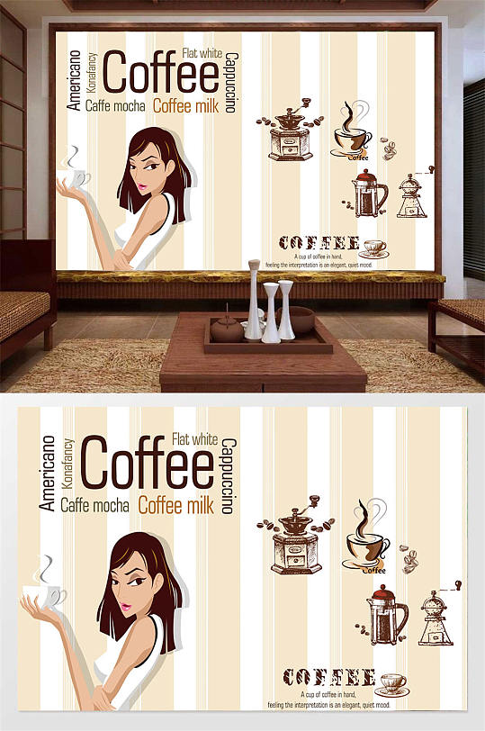 欧式简约风咖啡背景墙-众图网