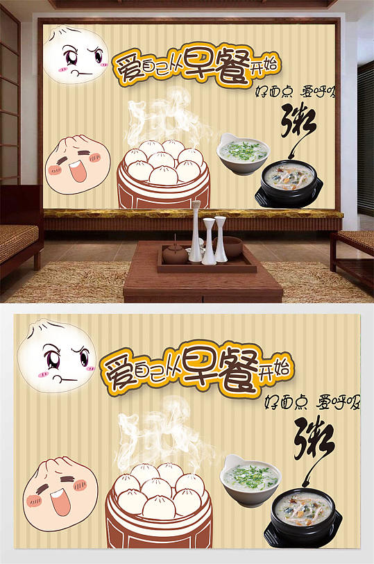 美味早餐特色饭店餐厅餐馆背景墙