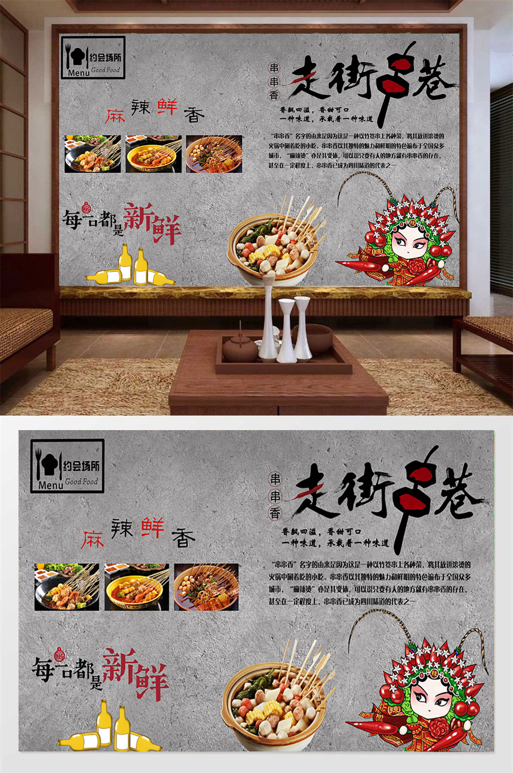 走街串巷美食饭店餐厅餐馆背景墙素材