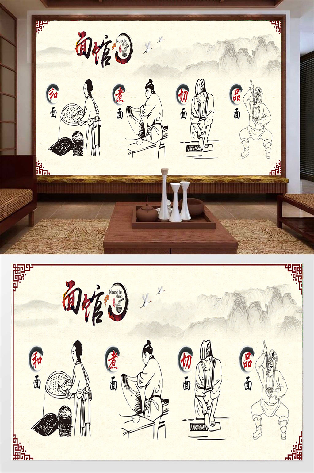 水墨高清面馆背景墙 墙绘图案素材