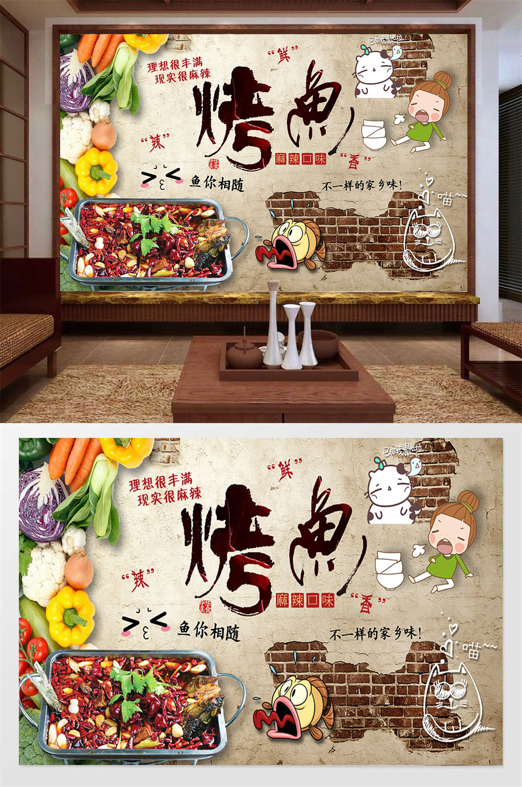 特色烤鱼美食背景墙素材
